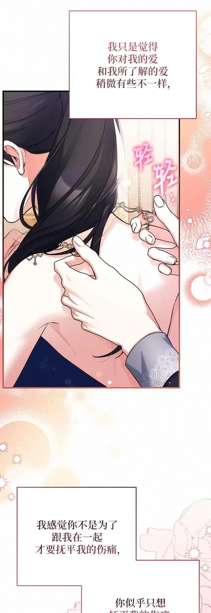 第59话 第45页