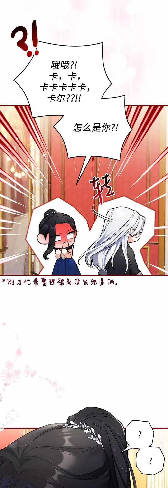 第59话 第50页