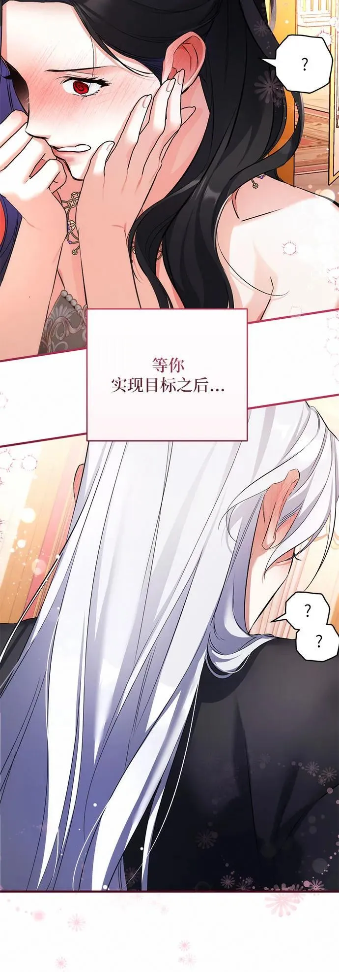第59话 第51页