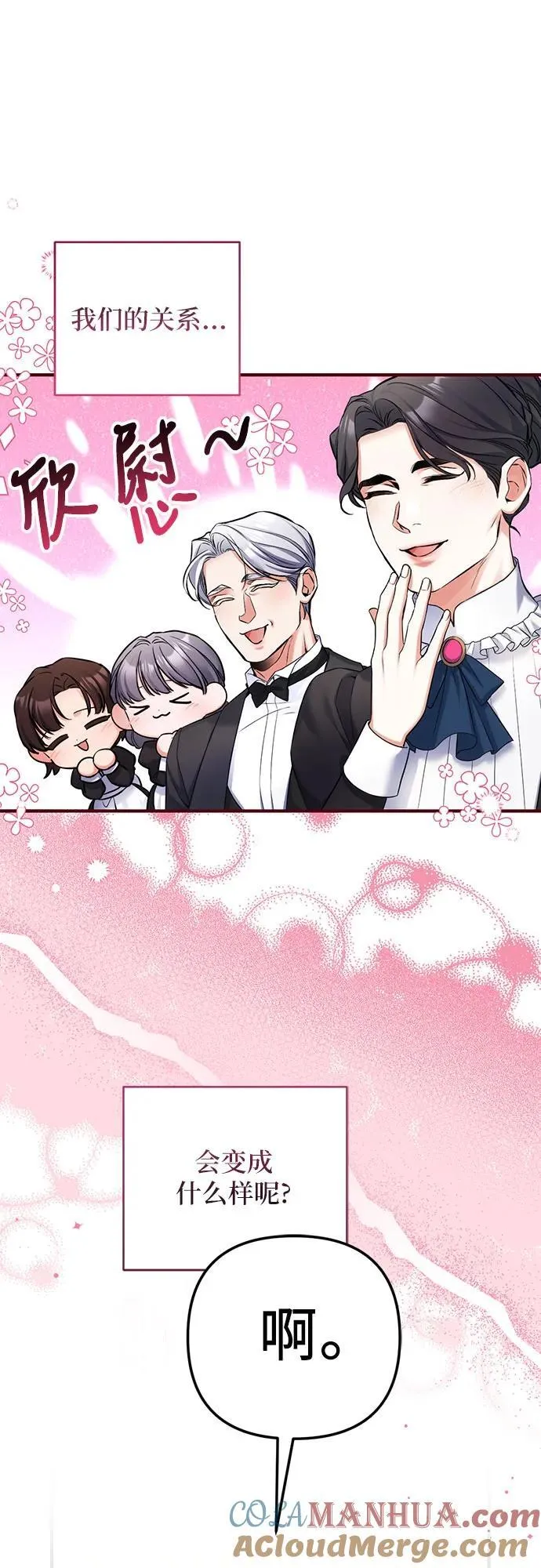 第59话 第52页