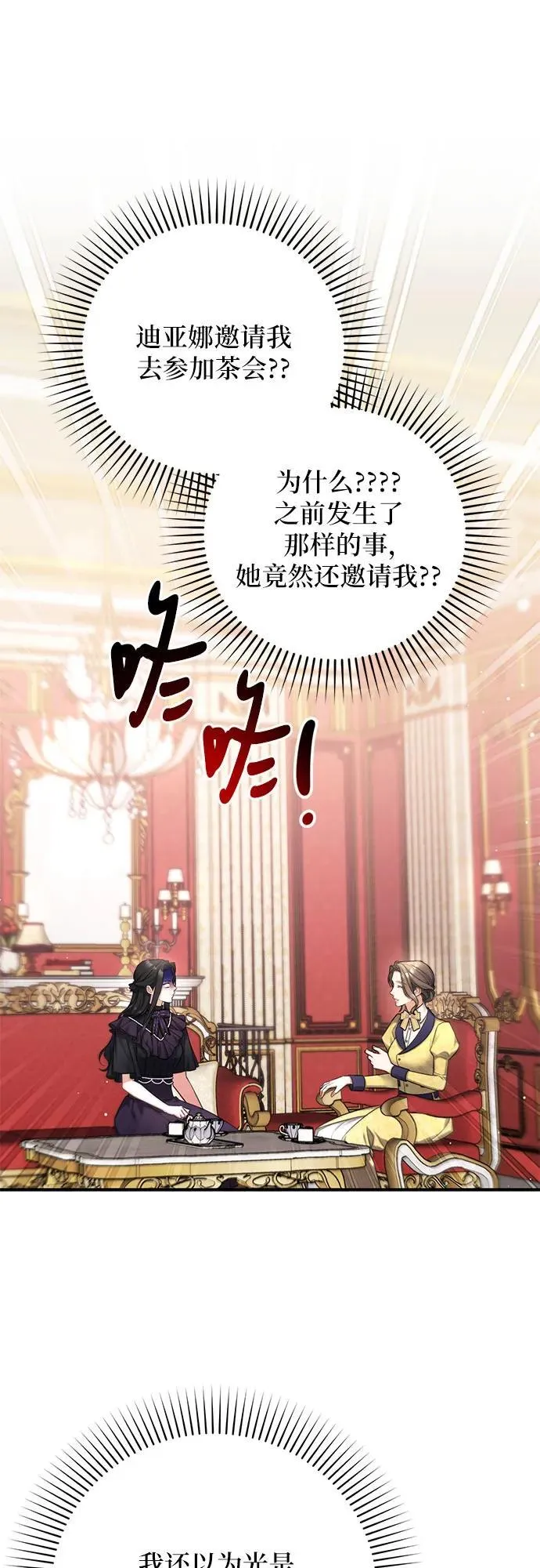 第58话 第2页
