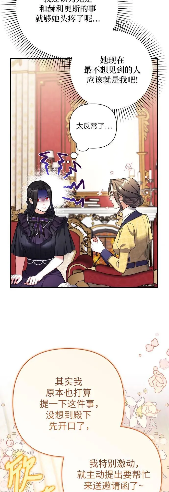 第58话 第3页