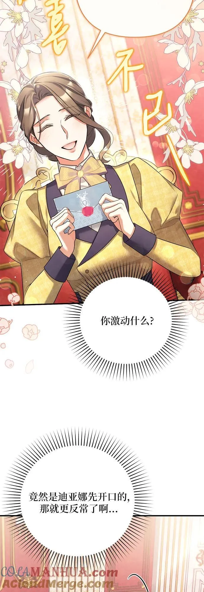 第58话 第4页