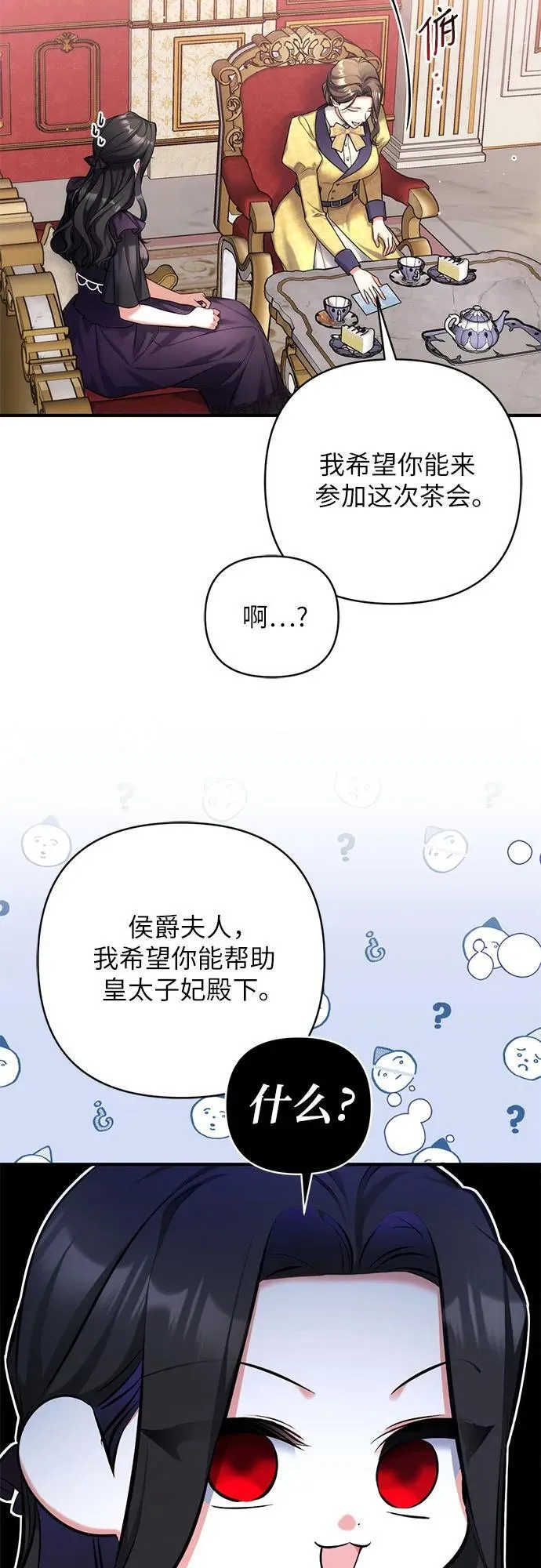 第58话 第5页