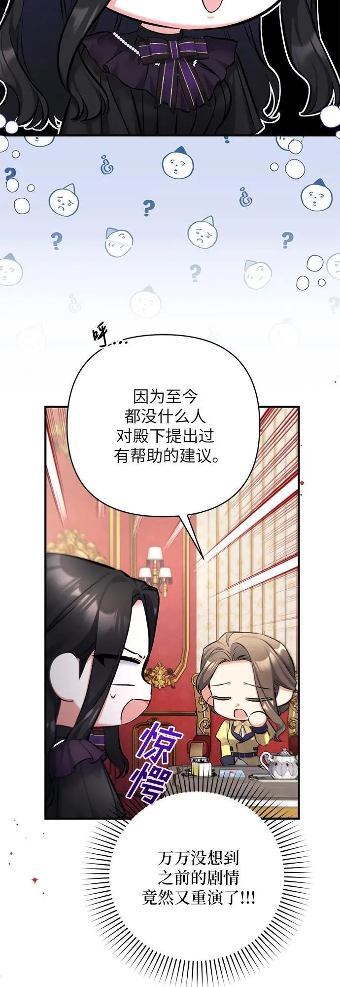 第58话 第6页