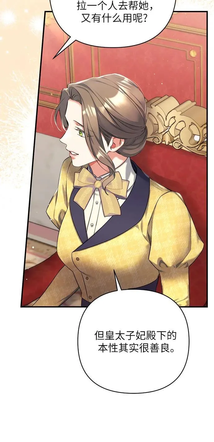 第58话 第8页