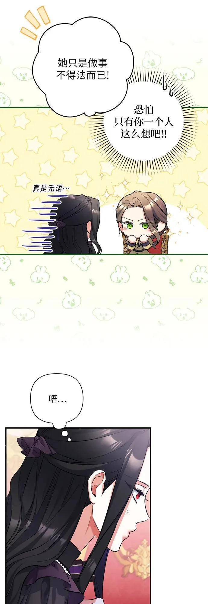 第58话 第9页