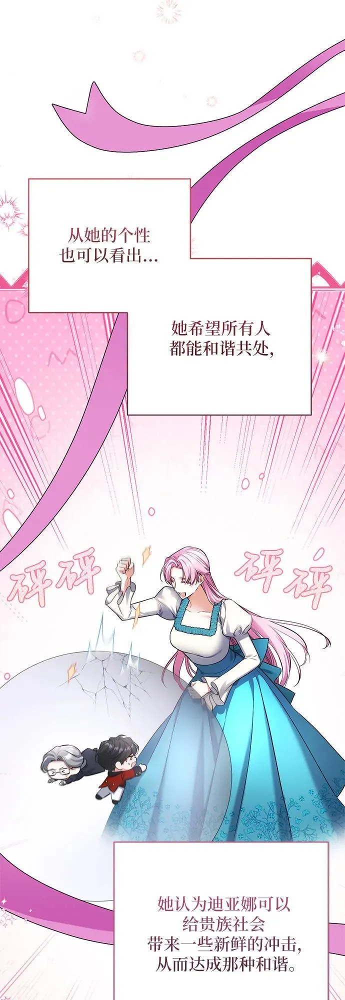 第58话 第11页