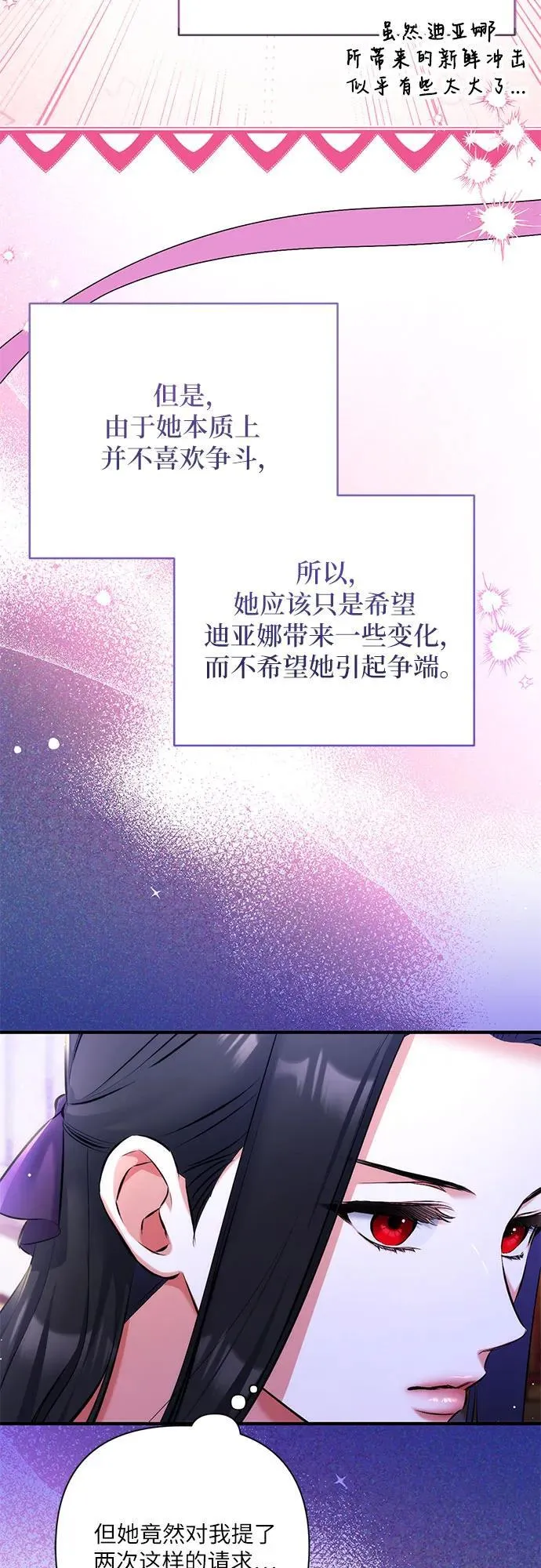 第58话 第12页