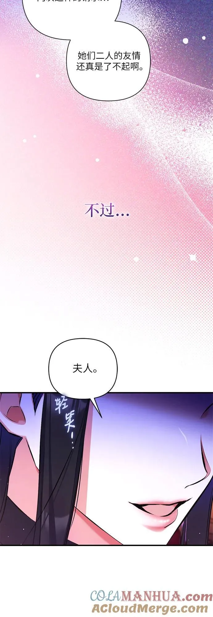 第58话 第13页