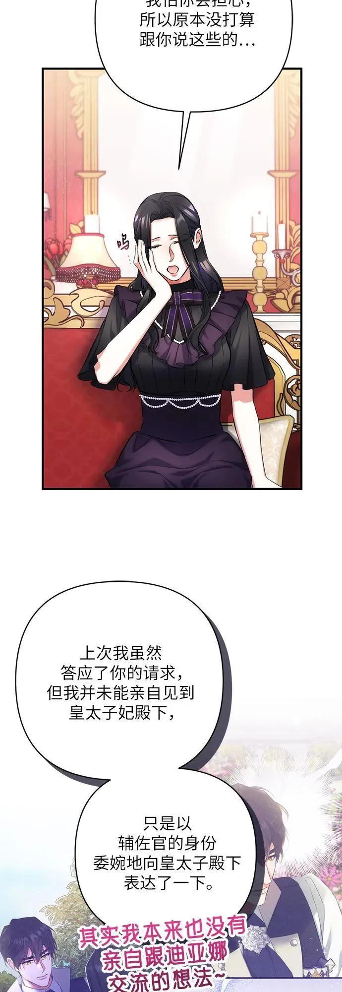 第58话 第18页