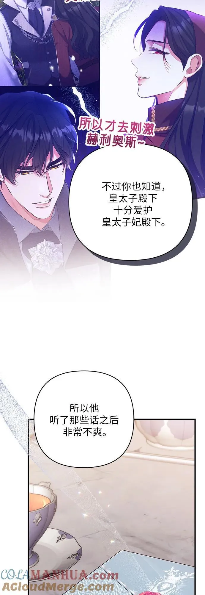 第58话 第19页