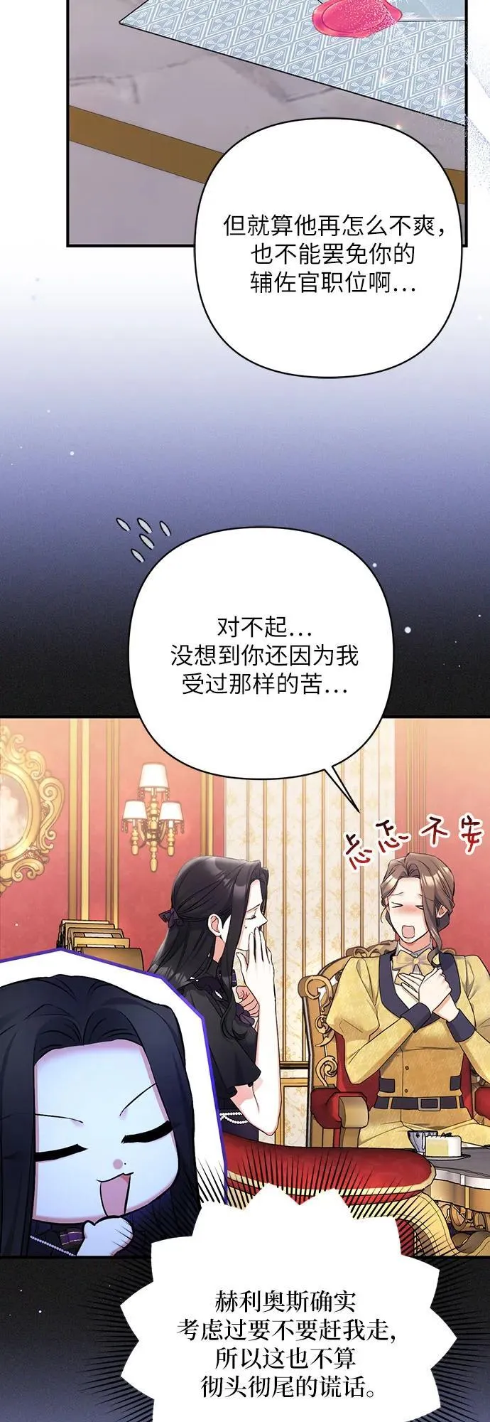 第58话 第20页