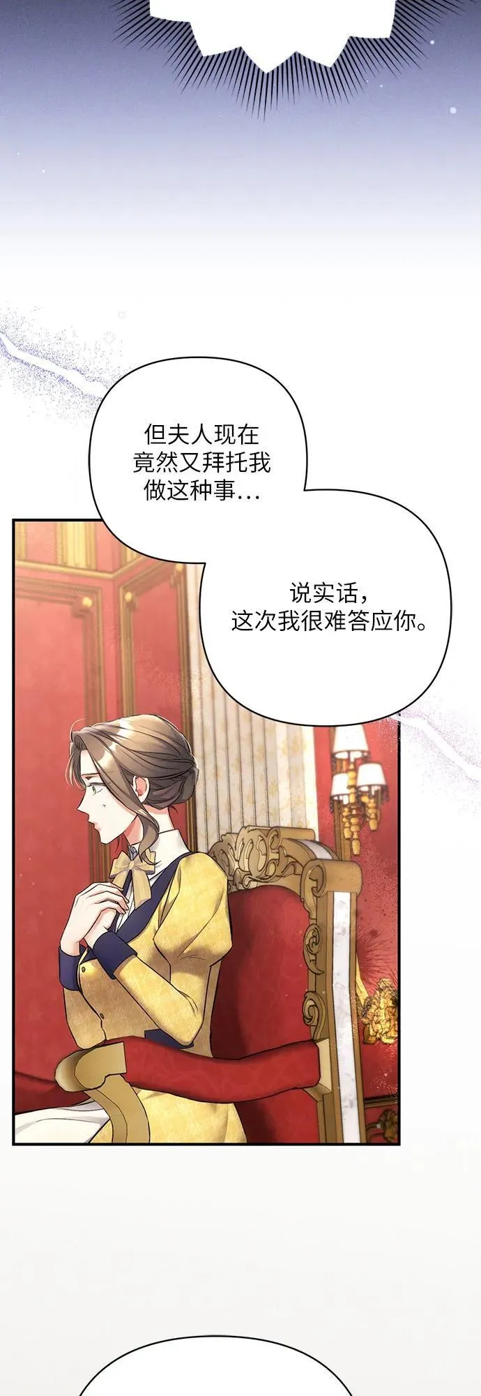 第58话 第21页