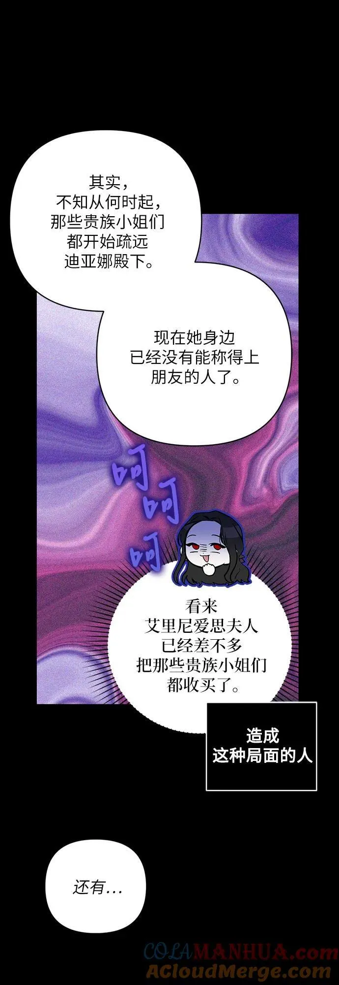 第58话 第25页