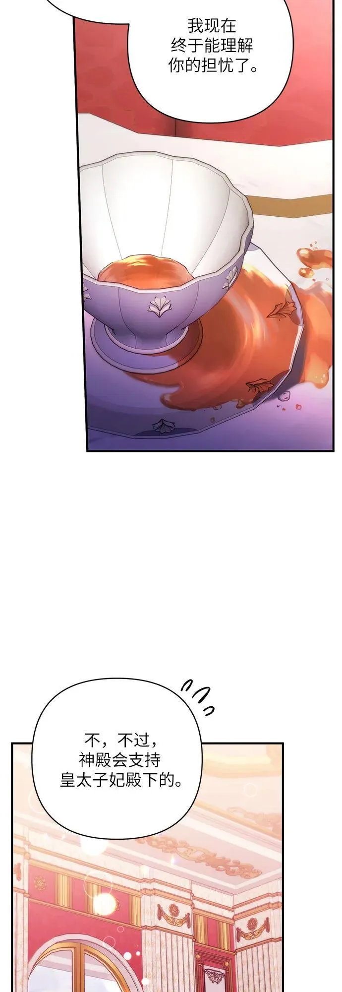 第58话 第29页