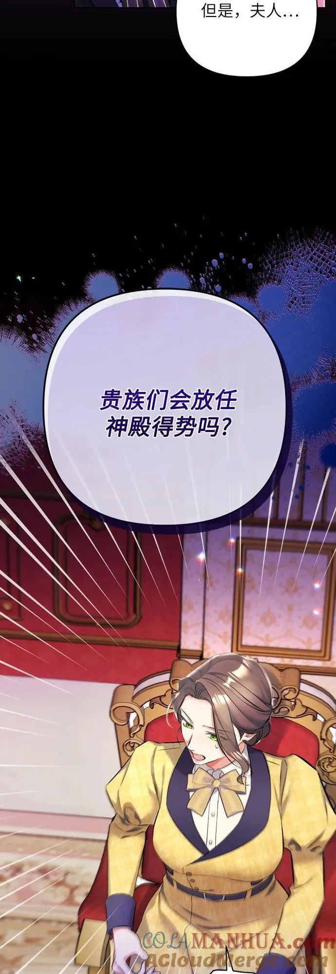 第58话 第31页