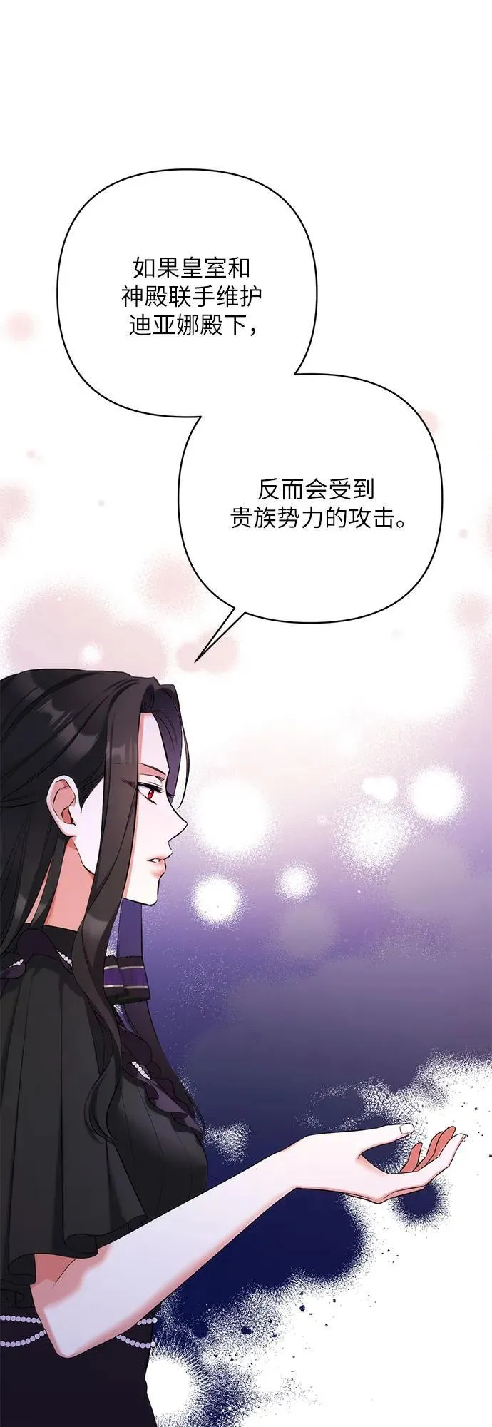 第58话 第33页