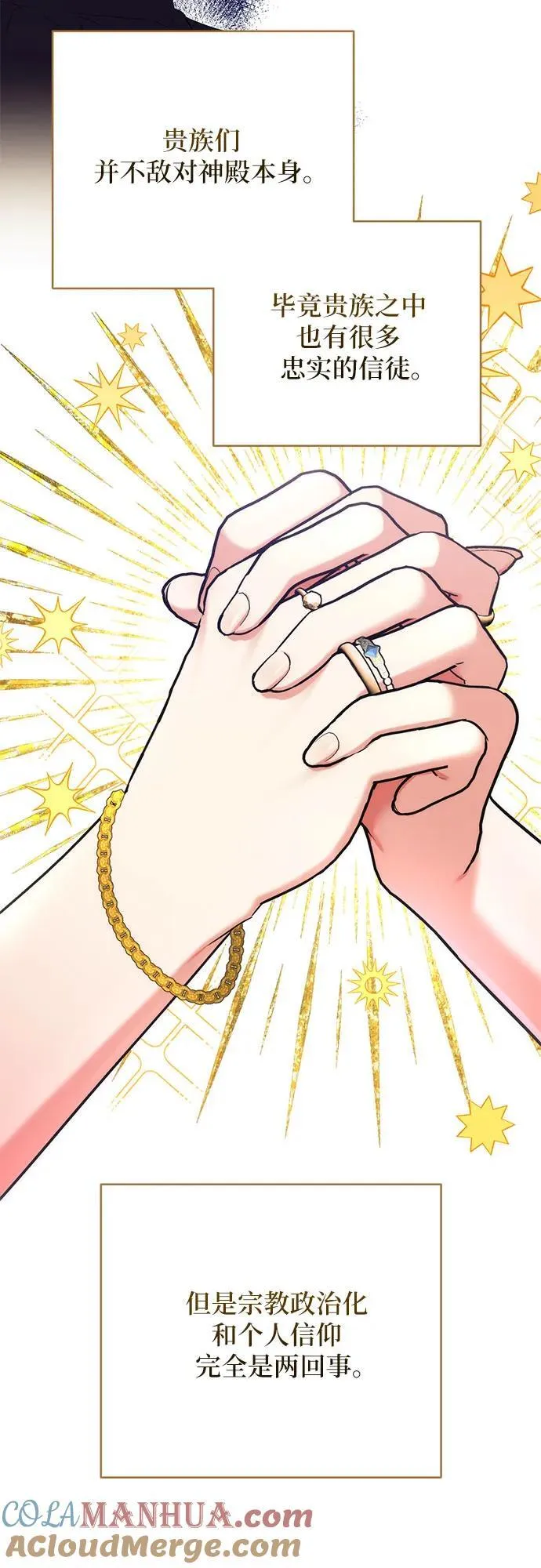 第58话 第34页