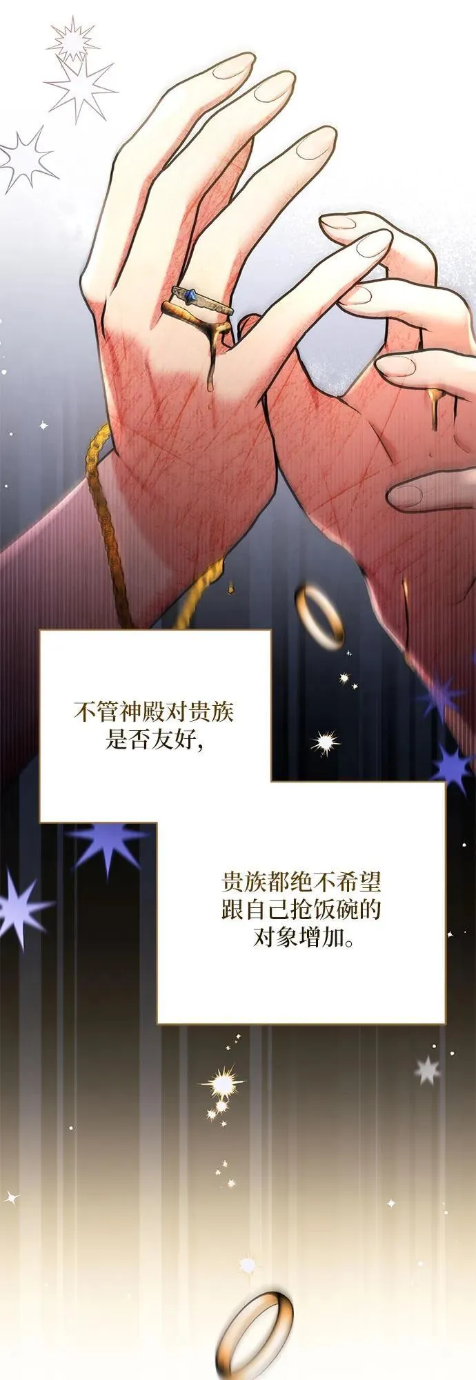 第58话 第35页