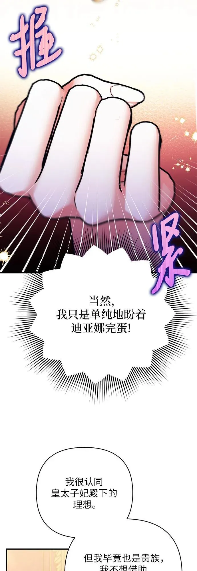 第58话 第36页