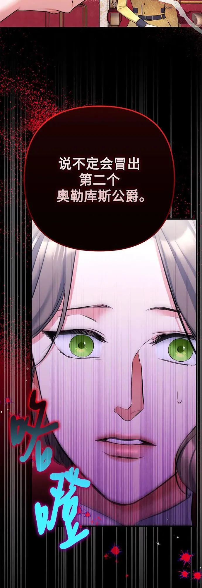 第58话 第38页