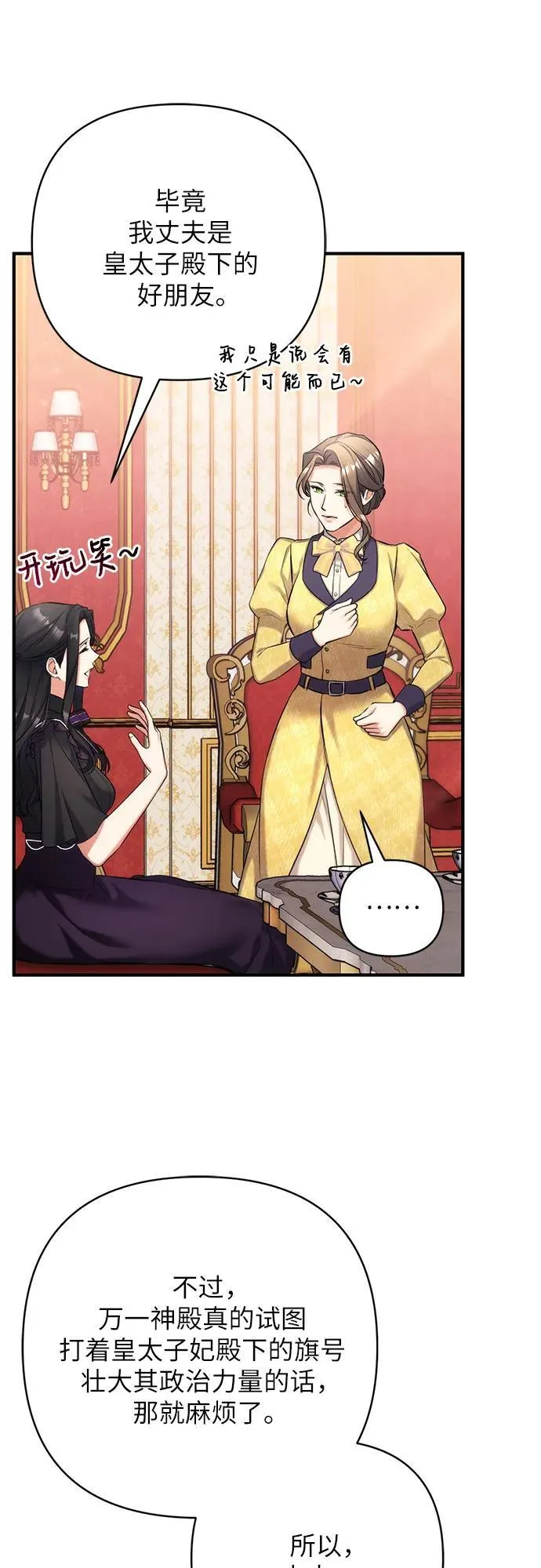 第58话 第41页