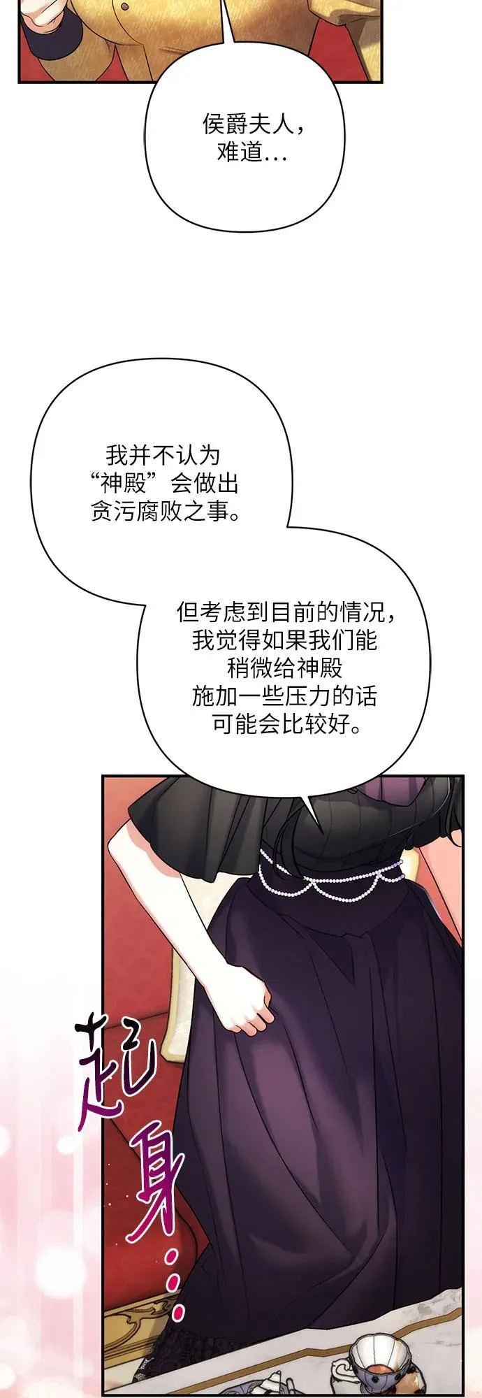 第58话 第44页