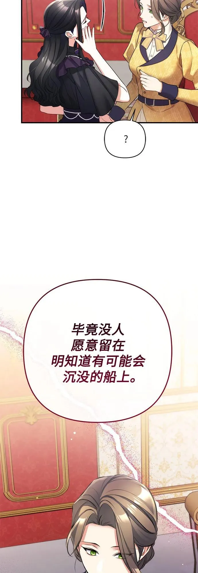 第58话 第51页
