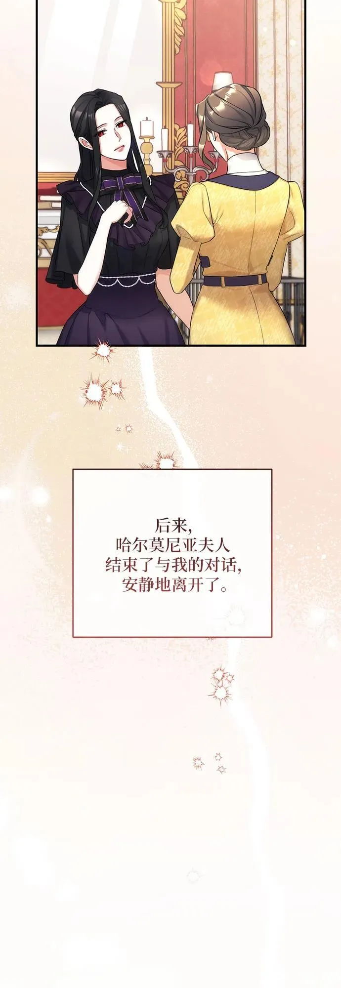 第58话 第53页