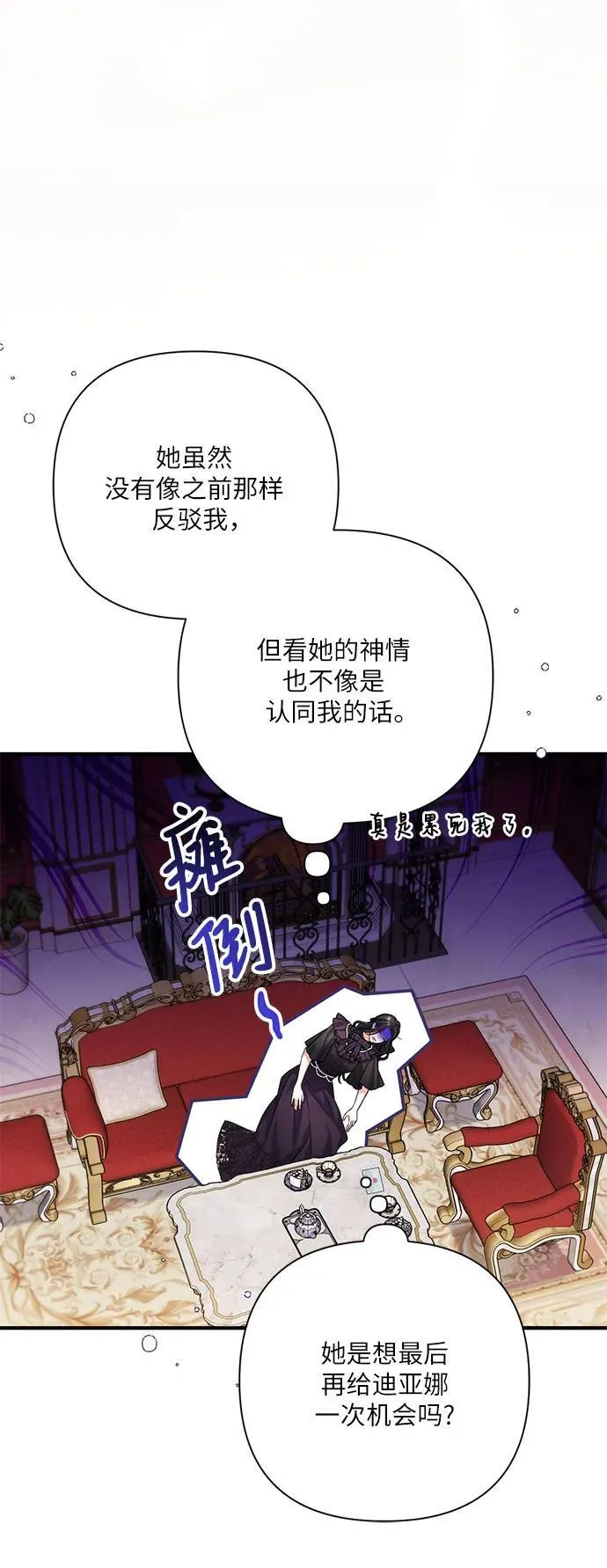 第58话 第54页