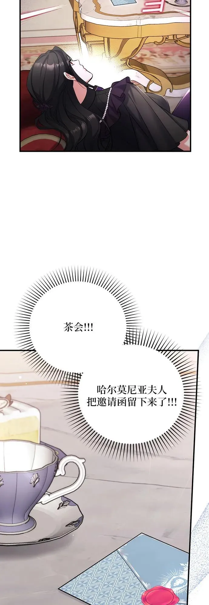第58话 第56页