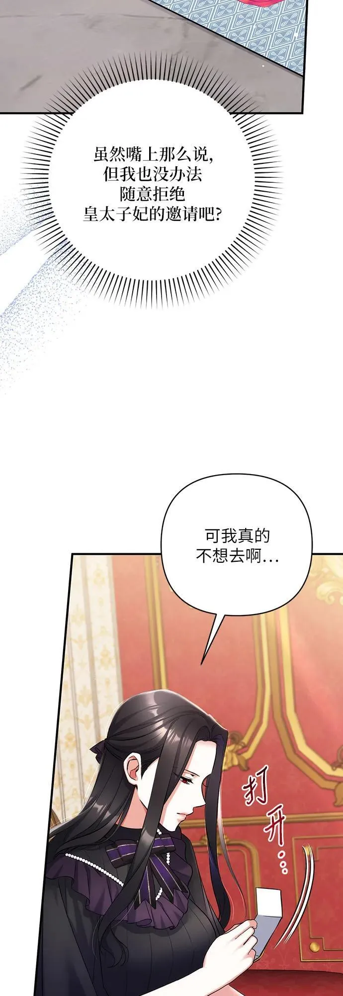 第58话 第57页