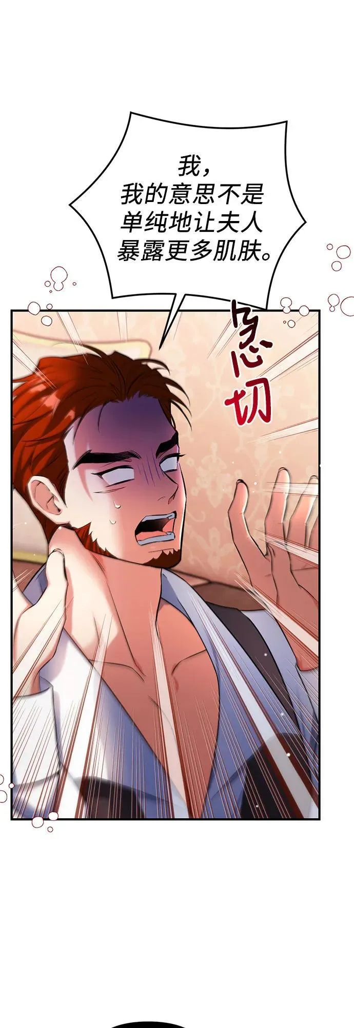 第60话 第2页