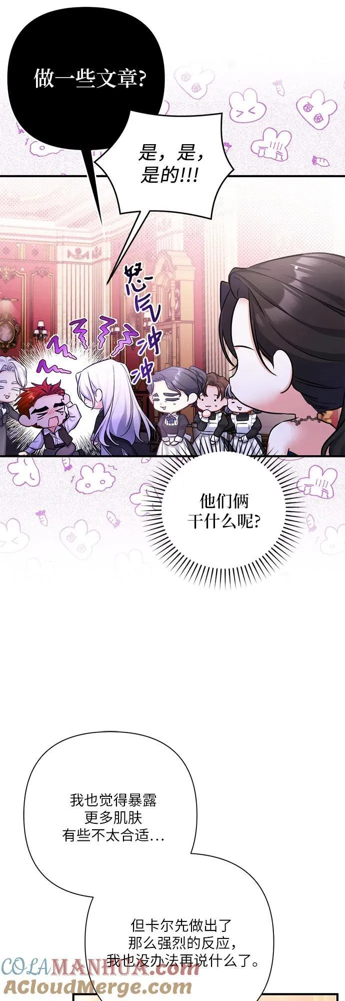第60话 第4页