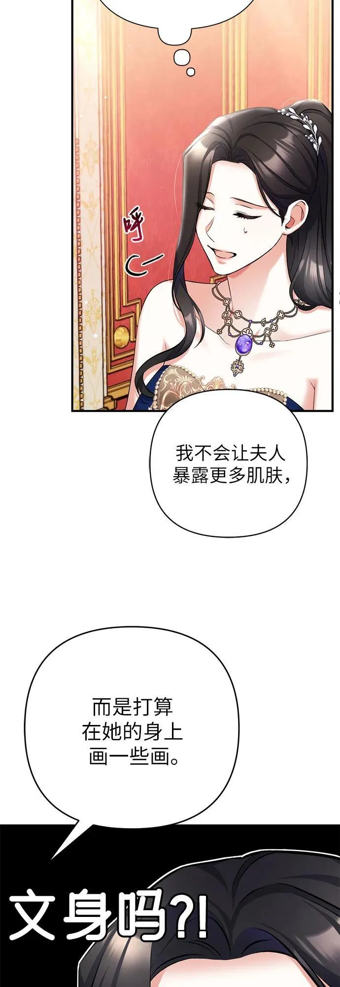 第60话 第5页