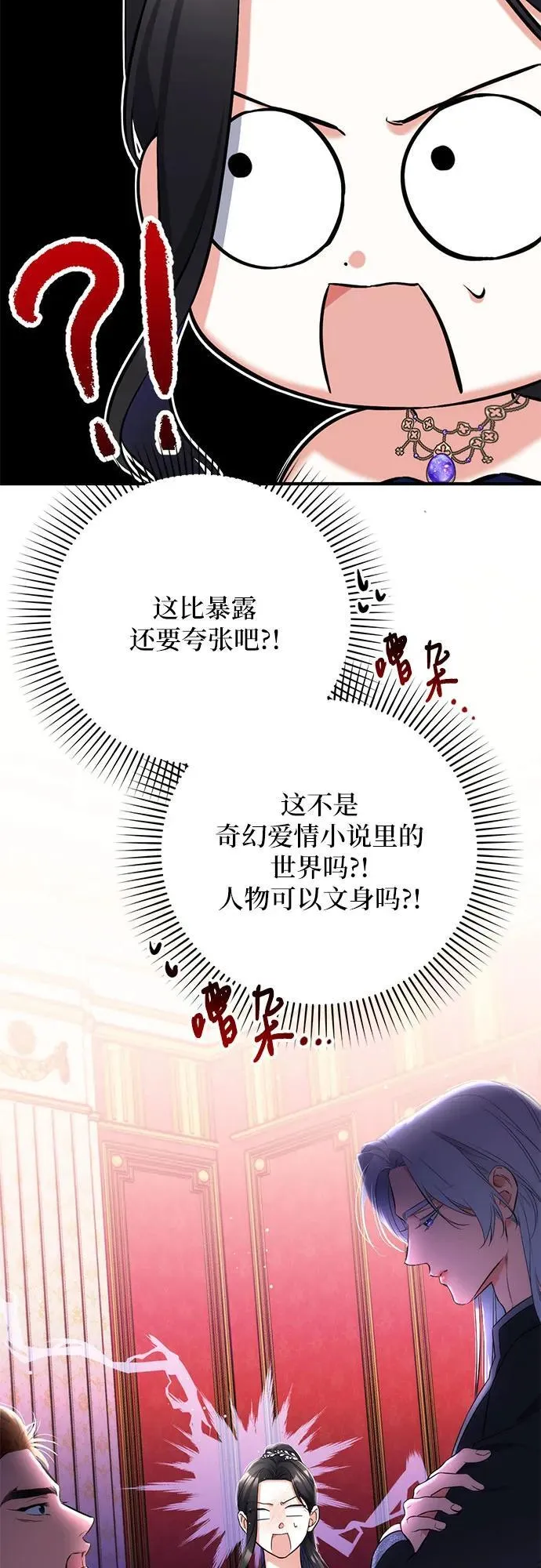 第60话 第6页