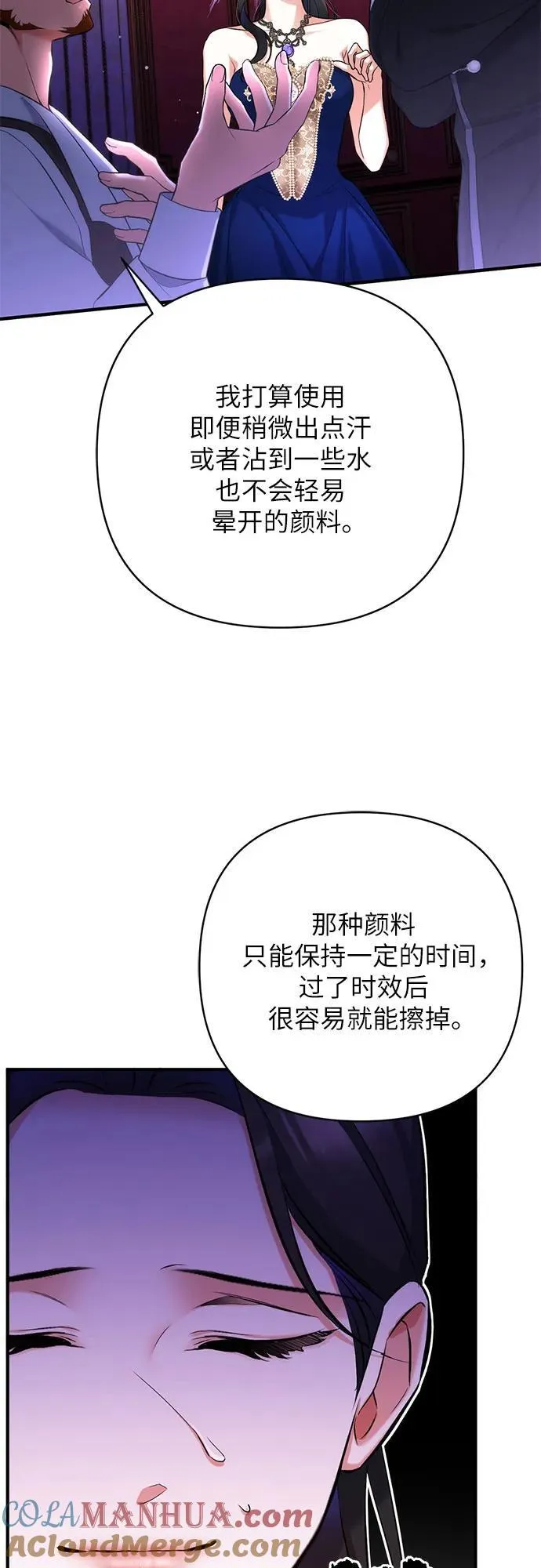 第60话 第7页