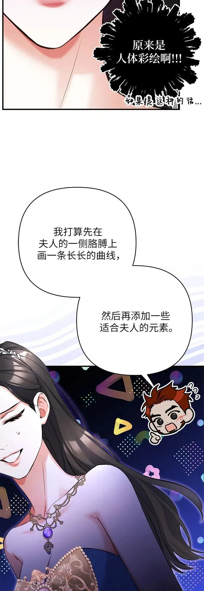 第60话 第8页