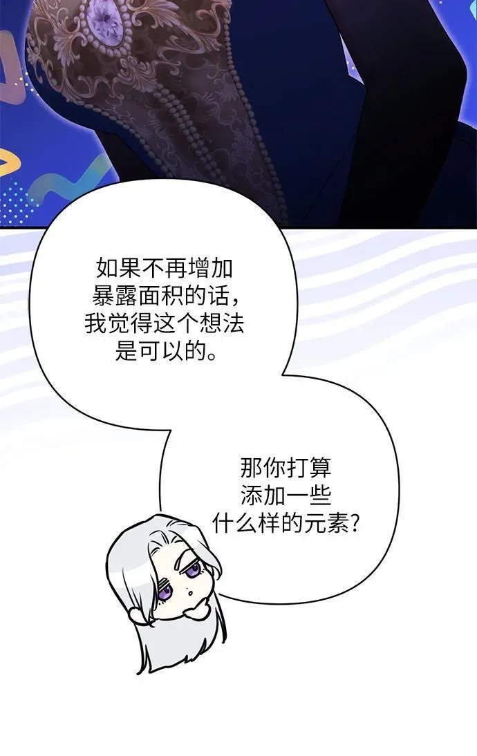 第60话 第9页