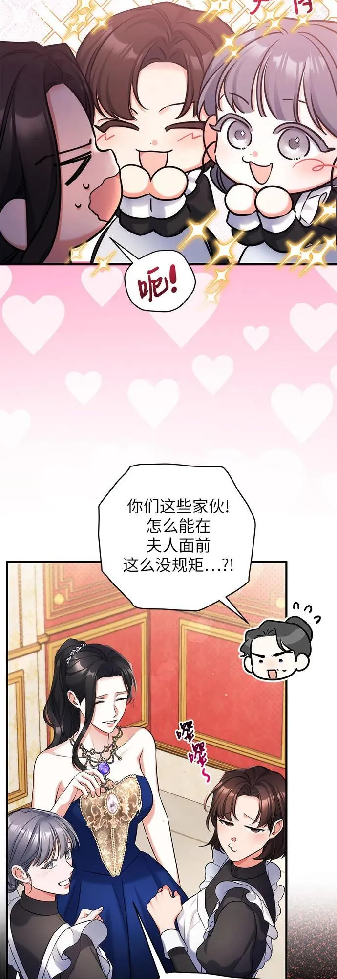 第60话 第12页