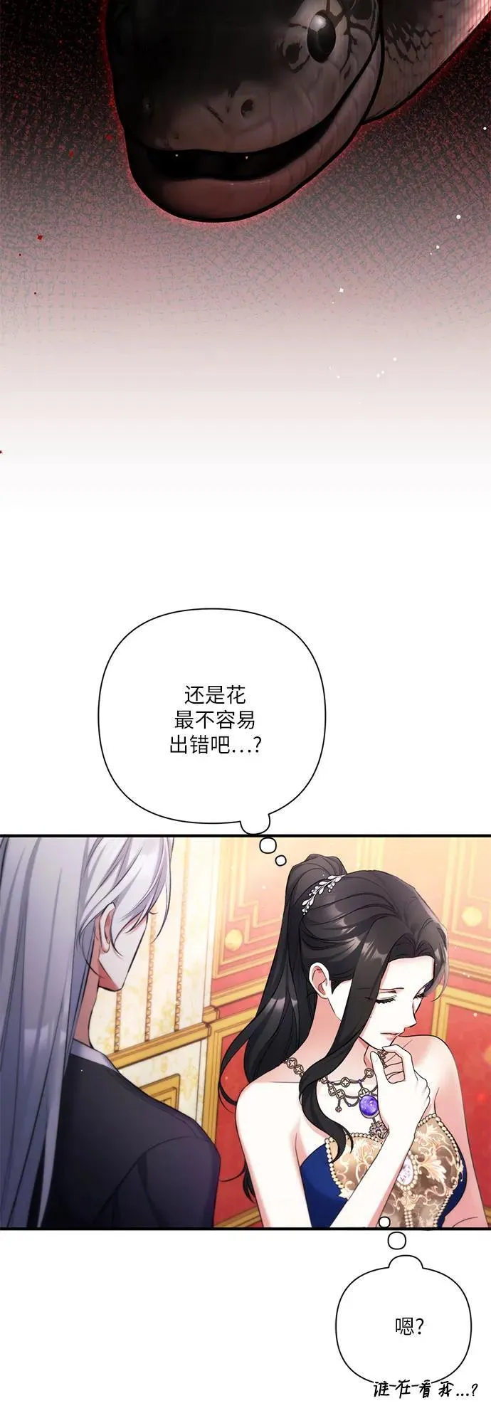 第60话 第14页