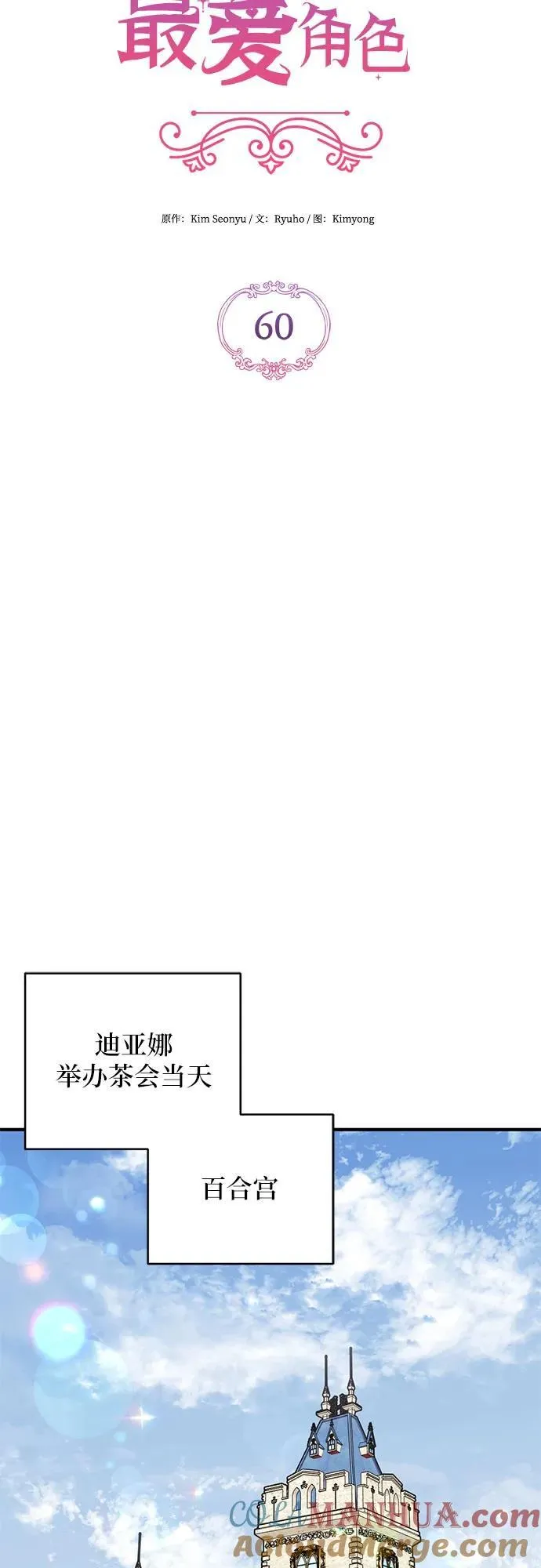 第60话 第19页