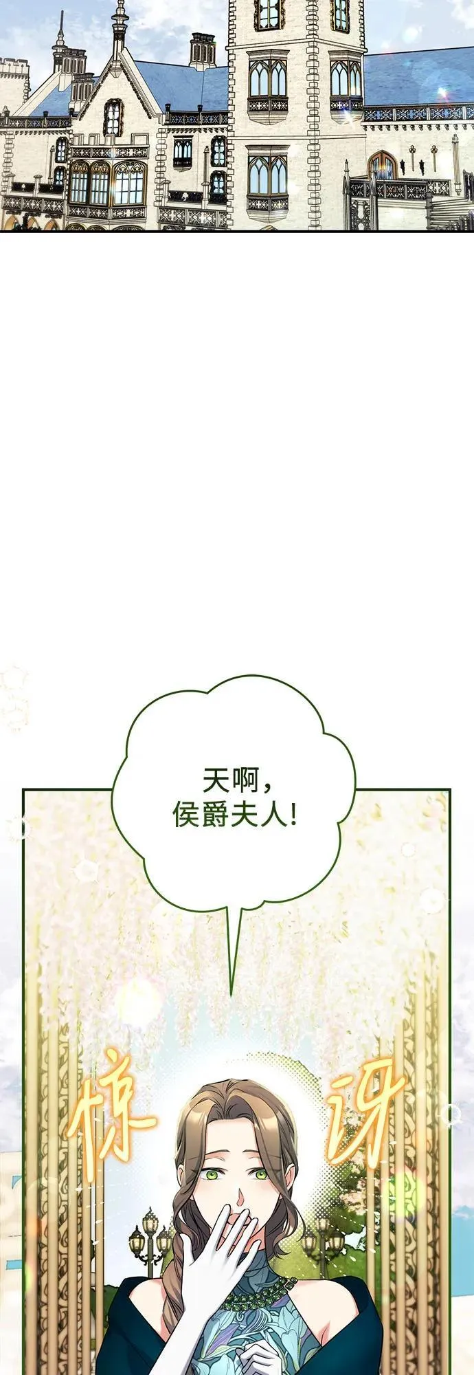 第60话 第20页