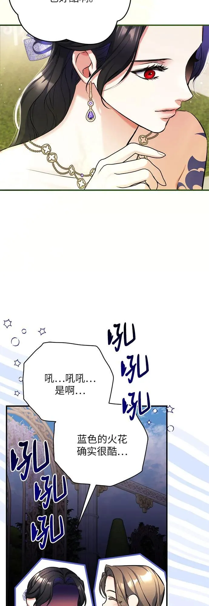第60话 第23页