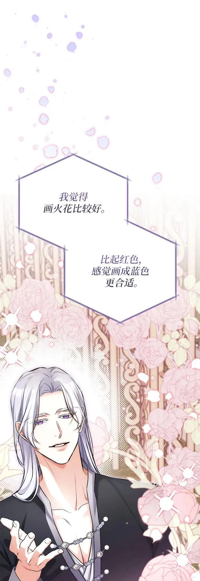 第60话 第26页