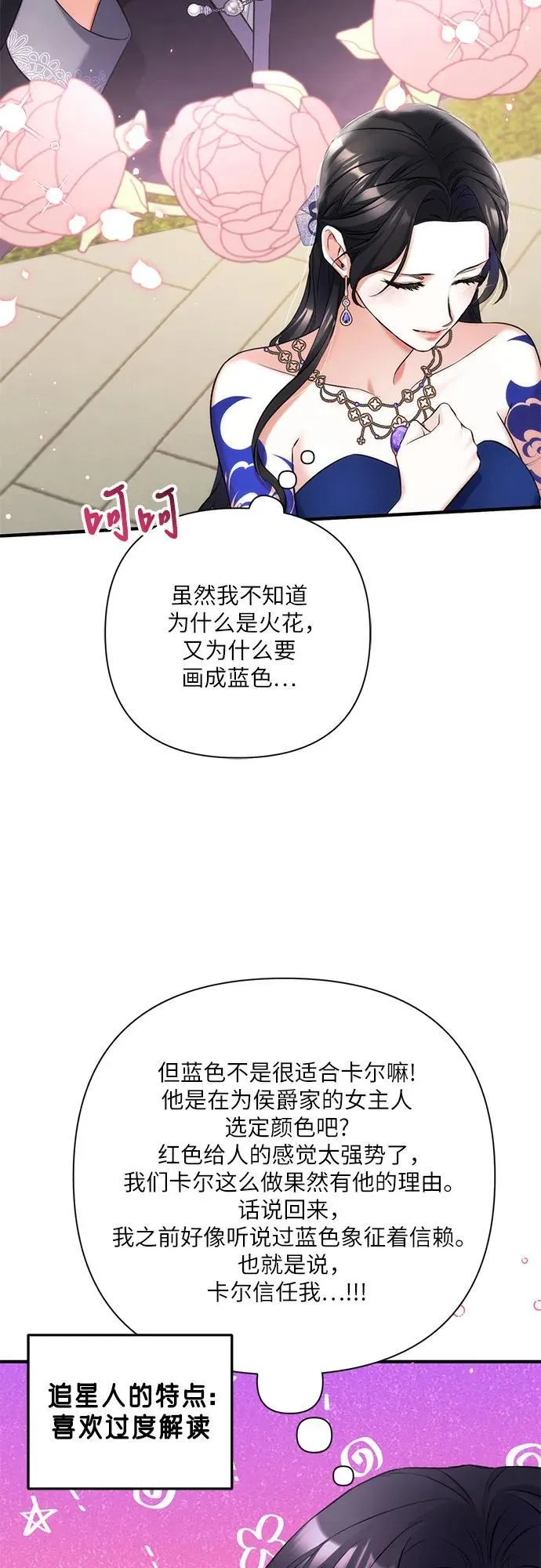 第60话 第27页