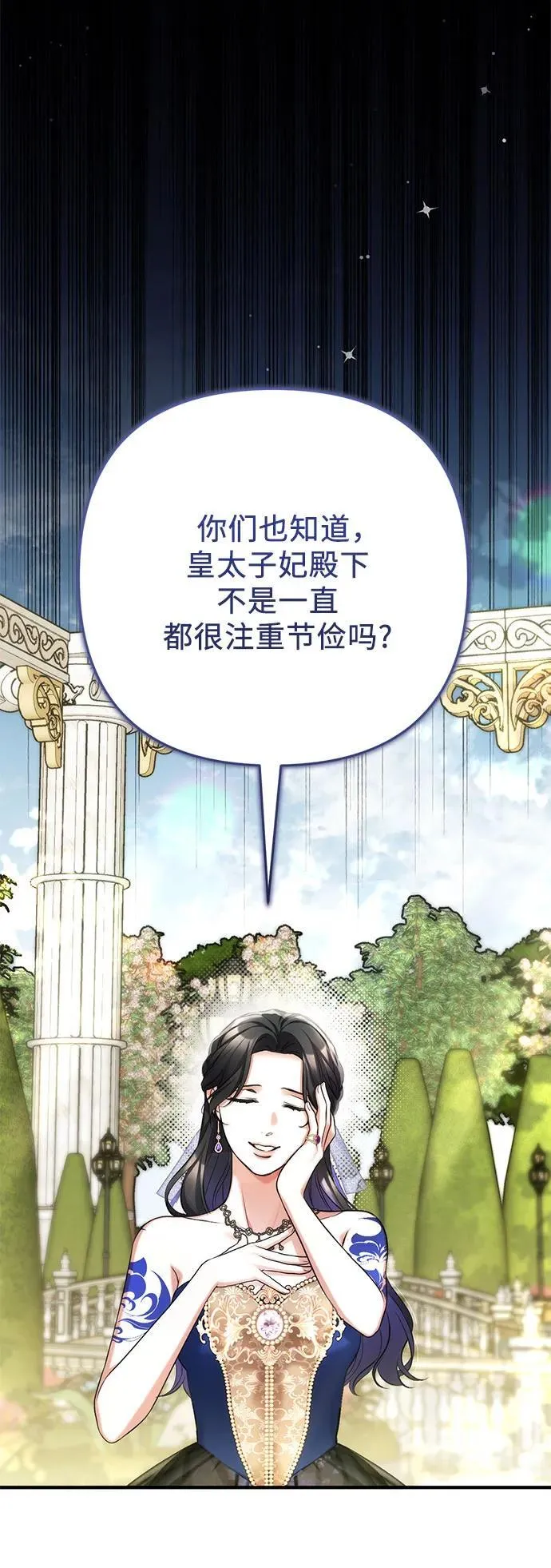 第60话 第32页