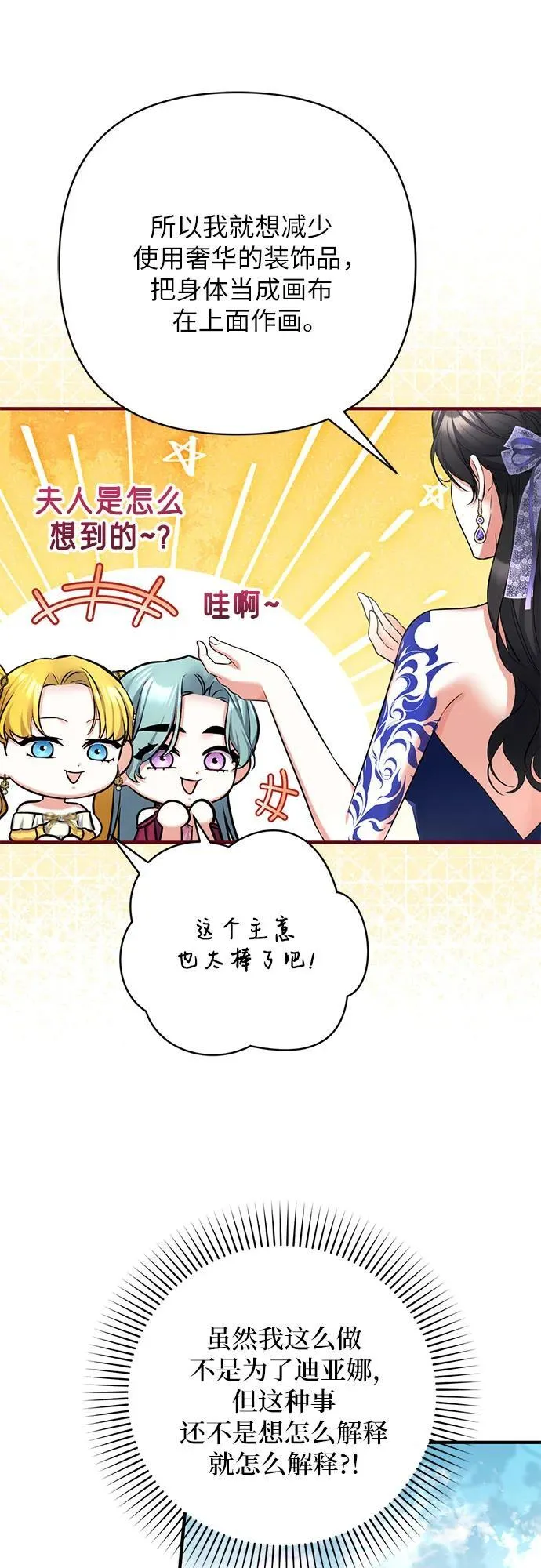 第60话 第33页