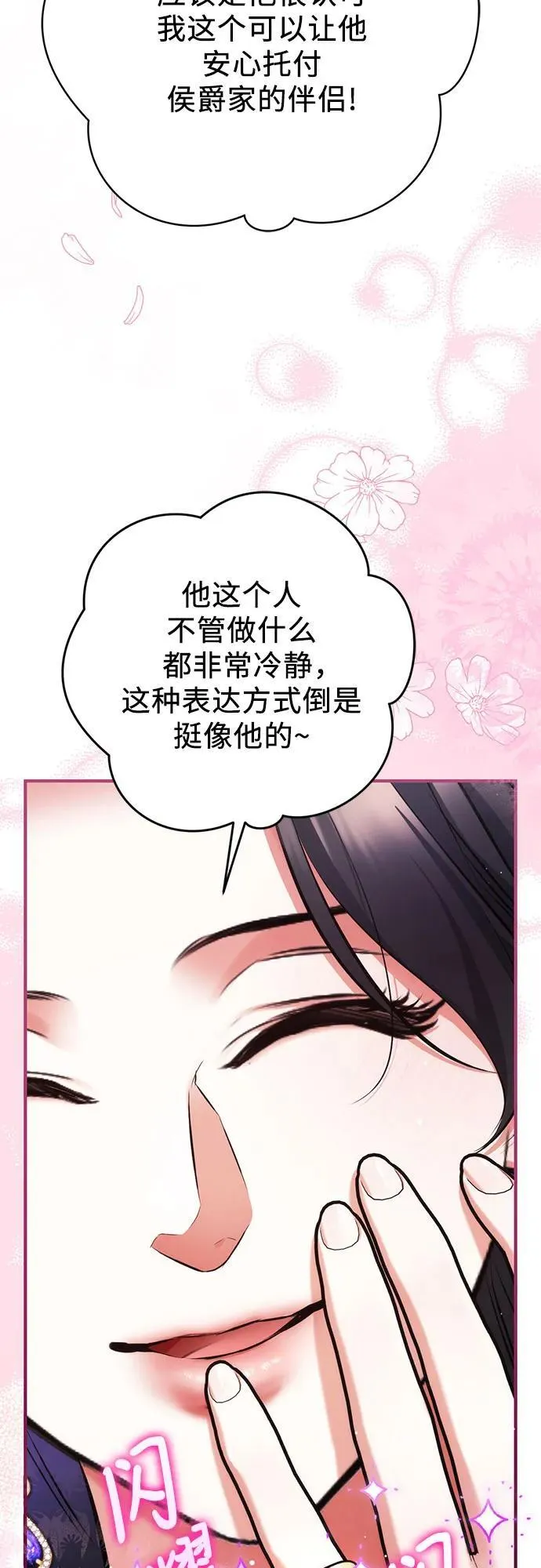 第60话 第39页